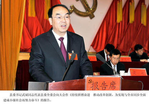 CW7GGJ8DE73书记报告_副本