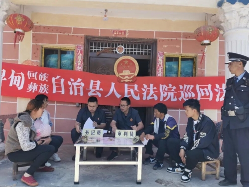 巡回法庭