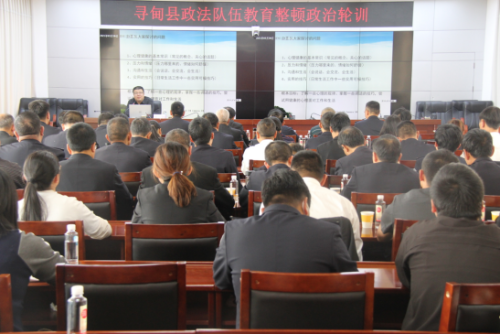 寻甸县开展全县政法队伍教育整顿政治轮训14206 寻甸县开展全县政法队伍教育整顿政治轮训14206
