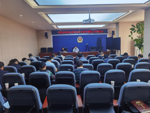 寻甸政法信息第23期 寻甸县委政法委召开政法队伍教育整顿工作推进会77