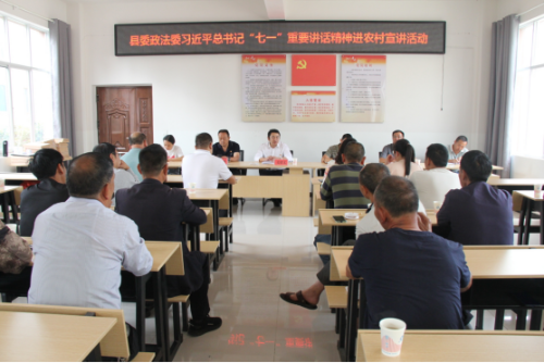 县委政法委开展“永远跟党走·奋进新征程”系列活动170