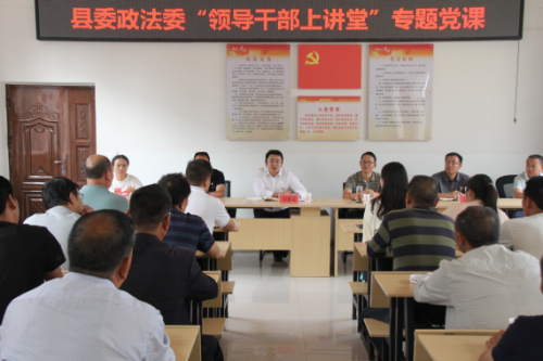 县委政法委开展“永远跟党走·奋进新征程”系列活动494