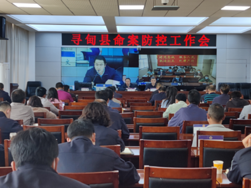 寻甸政法信息2022年第2期 寻甸县召开命案防控暨“全民反诈”工作会议169.png
