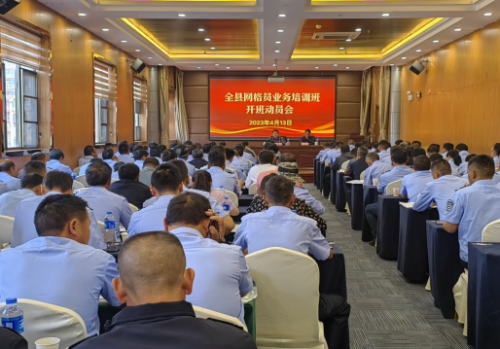 “蓄能”再出发寻甸县175名三级网格员集中“充电”150