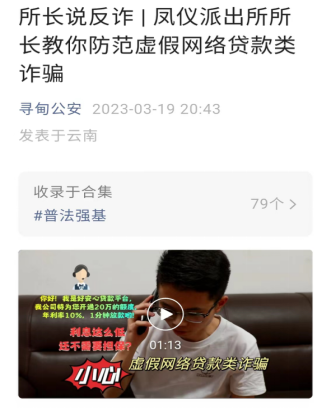 寻甸县创新举措 打造“以案释法”普法品牌(1)469