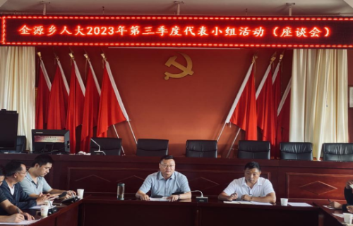 我是人大代表  学法普法我先行18