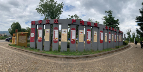 整合资源 创新形式 寻甸县司法局法治文化阵地建设成效显著 (1)171