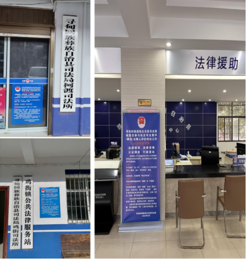 寻甸司法2